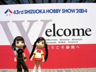 ���ł����É��z�r�[�V���[2004