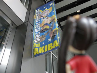 ���ł����g���t�F�XAKIBA