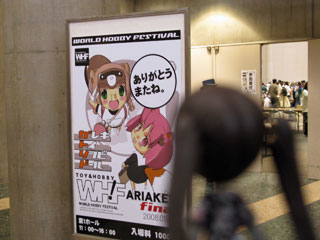 ���ł���WHF�L��18Final