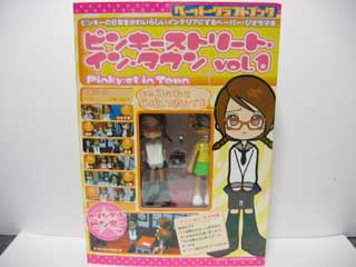 �s���L�[�X�g���[�g*�C��*�^�E�� vol.1