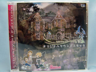 CD�@�܂ق��stoies �I���W�i���T�E���h�g���b�N